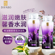 蒂花之秀精油香氛香水沐浴露乳持續(xù)留香家庭裝補水香體男女通用身體護理 馨香水潤沐浴乳200g（到手2瓶）