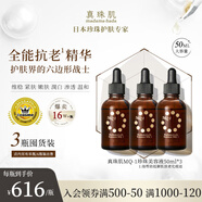 真珠肌【3瓶裝】 MQ-1美容液珍珠精華液50ml 玻尿酸 保濕提亮維穩(wěn)日本