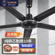 遠(yuǎn)東 電風(fēng)扇吊扇56吋大吊扇大風(fēng)量家用吸頂扇工業(yè)扇工廠車間學(xué)校樓頂扇 56吋1.4米五葉黑色遙控【純銅-大風(fēng)量】