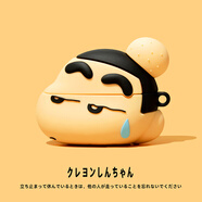 希軒 適用airpodspro保護套airpods3保護殼aipods4代蘋果藍牙耳機套盒搞怪蠟筆小新軟殼airpod硅膠Pro2 【頭包流汗 蠟筆小新】硅膠軟殼-不掉蓋 蘋果 AirPods4（新款