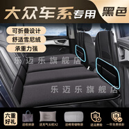 大語大眾車載床墊朗逸帕薩特速騰邁騰途觀探岳專用汽車后排睡墊適用于 【黑色-有儲物袋】五件套 【官方原配】大眾攬巡