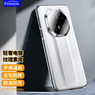 Freeson 適用華為Mate70 RS手機(jī)殼真素皮保護(hù)套電鍍邊框輕薄全包防摔簡約商務(wù)皮套 白色