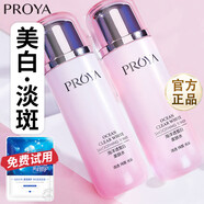 珀萊雅爽膚水護(hù)膚品化妝水保濕補(bǔ)水美白海洋透皙白柔膚水禮物 135ml