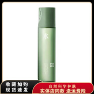 三草兩木（SASELOMO）石斛沁透系列水乳液精華露乳面霜系列補(bǔ)水保濕下單送豪禮 石斛沁透清潤(rùn)水150ml