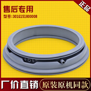 三洋三洋惠而浦洗衣機配件門(mén)密封圈窗墊原裝觀(guān)察門(mén)封圈水封橡皮防水圈 十一號301G151800008窗墊
