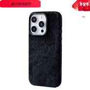 卡斐樂(lè )超纖法蘭絨磁吸適用iPhone15Promax手機殼高檔輕奢14/13/12 [質(zhì)感黑]超纖法蘭絨磁吸-防水 iPhone 15Pro