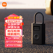 小米米家充氣寶2D車載電動(dòng)充氣泵胎壓檢測(cè)內(nèi)置電池自行車籃足球打氣筒 小米充氣寶2D