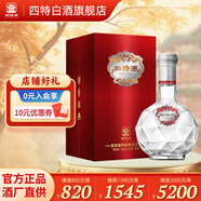 四特酒特香經(jīng)典1號(hào)2號(hào)3號(hào)純糧型白酒 江西特產(chǎn) 52度 500mL 1瓶 特香3號(hào) 單瓶裝