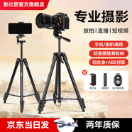 影仕匠相機三腳架單反微單數碼攝像機支架旅行戶(hù)外拍攝專(zhuān)業(yè)款黑色碳纖維三腳架富士尼康松下 鋁合金三腳架（手機夾＋藍牙遙控+收納袋） 官方標配