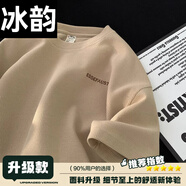 冰韻短袖男華夫格t恤夏季2025新款潮流圓領半袖上衣寬松五分袖體恤衫 杏色(升級版) XL