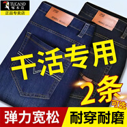 啄木鳥春夏季牛仔褲男士薄款寬松直筒休閑青年高腰褲男士干活工作長褲子 009B藍(lán)色單件 32 約130-145斤