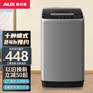 奧克斯（AUX）洗衣機(jī)全自動 家用小型迷你波輪 洗脫一體 十種程序 學(xué)校宿舍出租房節(jié)能輕音 7.0系列【桶風(fēng)干保干燥】