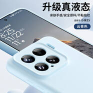 尚蘇 適用 小米15手機殼小米15保護套臻品液態(tài)硅膠軟殼鏡頭全包防摔抗指紋女男款MI純色簡(jiǎn)約外殼云青色