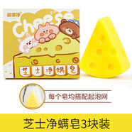 YZAKpp皂私處粉嫩去黑色素蜜桃美臀屁股大腿內側全身屁屁嫩白手工香皂 芝士手工皂每盒含1個(gè)起泡網(wǎng)三盒