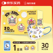 海氏海諾兒童口罩3d立體防護小孩卡通可愛(ài)兒童口罩3-6歲獨立包裝 【3-6歲】貓和老鼠30只