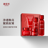 御泥坊紅石榴3件套裝護(hù)膚禮盒  補(bǔ)水保濕緊致抗皺套盒女 紅石榴潔面+水+乳+眼霜+面霜