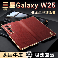 甲度【心系天下】適用三星W25手機殼套輕奢真皮全包W25磁吸防摔翻蓋w2025牛皮商務翻蓋手機保護皮殼套 荔枝紋【玫瑰紅】輕奢款 三星W25