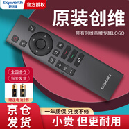 創(chuàng)維原裝創(chuàng)維電視機(jī)遙控器YK-1801J/H-00萬(wàn)能通用01 55j6000 65s9 75a33酷開(kāi)skyworth板 【京倉(cāng)發(fā)貨】YK-1801系列｜無(wú)語(yǔ)音功能