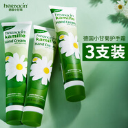 賀本清（Herbacin）小甘菊護手霜75ml 經(jīng)典洋甘菊護手霜滋潤保濕小雛菊男女護手霜 經(jīng)典款75ml 3支裝