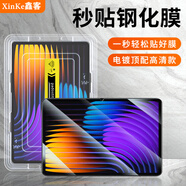 鑫客適用小米平板7/pro鋼化膜6sPro/Max/5平板膜Redmi Pad Pro/se無(wú)塵倉秒貼全屏高清防爆平板保護膜 秒貼款無(wú)塵艙 紅米平板Pro【12.1英寸】