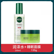 相宜本草（INOHERB）潤澤水爽膚水柔膚水補(bǔ)水保濕學(xué)生大容量200ml清爽不油膩 水200ml+【熬夜補(bǔ)水】睡眠面膜