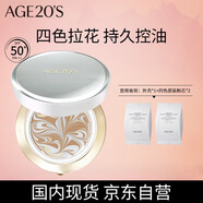Aekyung Age20's愛敬四色拉花大師白氣墊bb霜遮瑕提亮持妝粉底21號14g*2啞光保濕