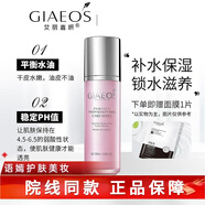 艾麗嘉妍眼霜爽膚水乳液精華面霜護膚系列單品 水肌蜜美肌液120ml