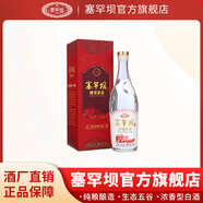 塞罕壩【不添加】醉美青春52度 濃香型純糧食白酒整箱 高粱酒 52度 500mL 1瓶 禮盒裝