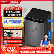 創(chuàng)維（Skyworth）波輪洗衣機家用全自動12公斤超大容量洗脫一體機店 T120J 12kg鈦金灰