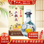 牛欄山酒廠直供 255ml清香型二鍋頭白酒 生肖限定 禮盒裝中秋送禮 53%vol 255mL 1瓶 2020 鼠年珍品 小酒版