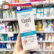 現貨日本花王curel卸妝蜜/啫喱干燥敏感肌用溫和不長(cháng)痘130G