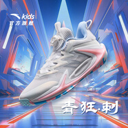 安踏童鞋兒童籃球鞋男大童鞋2025年春季戶(hù)外實(shí)戰(zhàn)專(zhuān)業(yè)兒童運(yùn)動(dòng)鞋跑步鞋 【青狂刺】白/多瑙河藍(lán)1111-9 36 碼