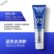 麥迪安牙膏愛茉莉牙膏93去牙麥迪安86牙膏升級 藍色去漬款120gx1支