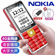諾基亞2025最新款老人機5G全網(wǎng)通大屏幕大字體大聲音超長待機4G老年手機 紅色（4G信號）2024款 電信版【支持電信4G/5G卡】 手機+電池+充電器