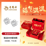 老鳳祥足銀耳釘女士時尚高級四葉草耳飾品高級生日七夕情人節(jié)禮物送女友 新春款*幸運(yùn)草耳釘*福氣滿滿禮盒