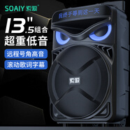索愛（soaiy）T82廣場(chǎng)舞音響移動(dòng)便攜式拉桿戶外無線藍(lán)牙唱卡拉OK歌大音量重低音歌詞顯示音箱