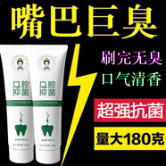 醫(yī)后益生菌牙膏口臭去除異味清新口氣抑口腔潰瘍180g