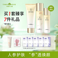 婷美小屋人參酵母水乳套裝改善暗沉保濕補水女士護膚化妝品禮盒套盒禮物 潔面+精華露+乳液