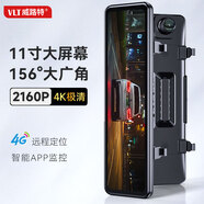 威路特4G遠(yuǎn)程行車無線記錄儀4K全景高清24h停車監(jiān)控哨兵模式