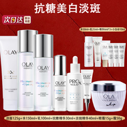 玉蘭油（OLAY）小白瓶美白套裝 提亮膚色保濕煙酰胺減黃氣補(bǔ)水護(hù)膚品 [抗糖美白全套產(chǎn)品]