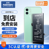 諾希 適用于蘋果11電池【3C認(rèn)證丨免費(fèi)到店安裝】iphone11手機(jī)內(nèi)置電池更換服務(wù)大容量