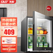 先科（SAST）冰吧恒溫歐式紅酒柜 電冰箱賓館商用冰柜家用單門(mén) 迷你小型電競酒店冷藏留樣柜茶葉飲料展示辦公室 50升黑（全冷藏+節能+帶鎖）
