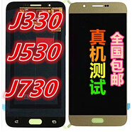 三星（SAMSUNG）適用于三星J5 2017 J530 J330  J7 pro J730 觸屏 液晶屏幕總成 J530(J5 2017)黑色
