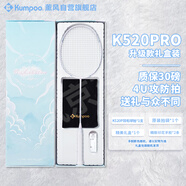 薰風(fēng)（KUMPOO）羽毛球拍全碳素超輕初學(xué)者K520升級款熏風(fēng)K520 PRO 白/淡粉禮盒裝