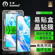 索貓【秒貼神器】vivo手機鋼化膜定位秒貼盒 高清/防窺全屏覆蓋防指紋防摔防爆屏幕保護膜 vivo Y31S 定位秒貼艙丨防窺款丨1套裝