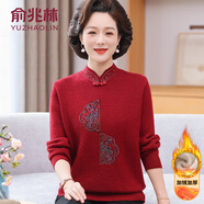 俞兆林（YUZHAOLIN）中老年女裝媽媽裝秋冬裝旗袍領(lǐng)加絨毛衣2025新款加厚打底衫上衣女 棗紅色[加絨] 加厚 2XL [建議120-135斤穿]