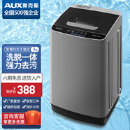 奧克斯（AUX）洗衣機(jī)全自動 大容量小型迷你宿舍出租房家用洗脫一體智能波輪洗衣機(jī) 低音節(jié)能 桶風(fēng)干 5.0仿生手洗+10大程序【強(qiáng)力電機(jī)】