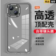 鵬志【自帶鏡頭膜】蘋(píng)果13手機殼iPhone13透明軟殼硅膠不易發(fā)黃防摔后殼磨砂防刮滑全包保護套男女新款 蘋(píng)果13【透黑】魅眼軟殼
