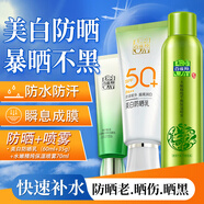 百雀羚（PECHOIN）防曬霜 草本美白隔離防曬乳SPF50+ 防曬黑防水防汗速干面部化妝品 防曬 60ml+潔面35g+噴霧70ml