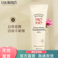 玫莉蔻【官方店】洗面奶玫莉蔻護膚品衡潤精華水衡潤乳液玫瑰花瓣潔 花 花瓣潔
